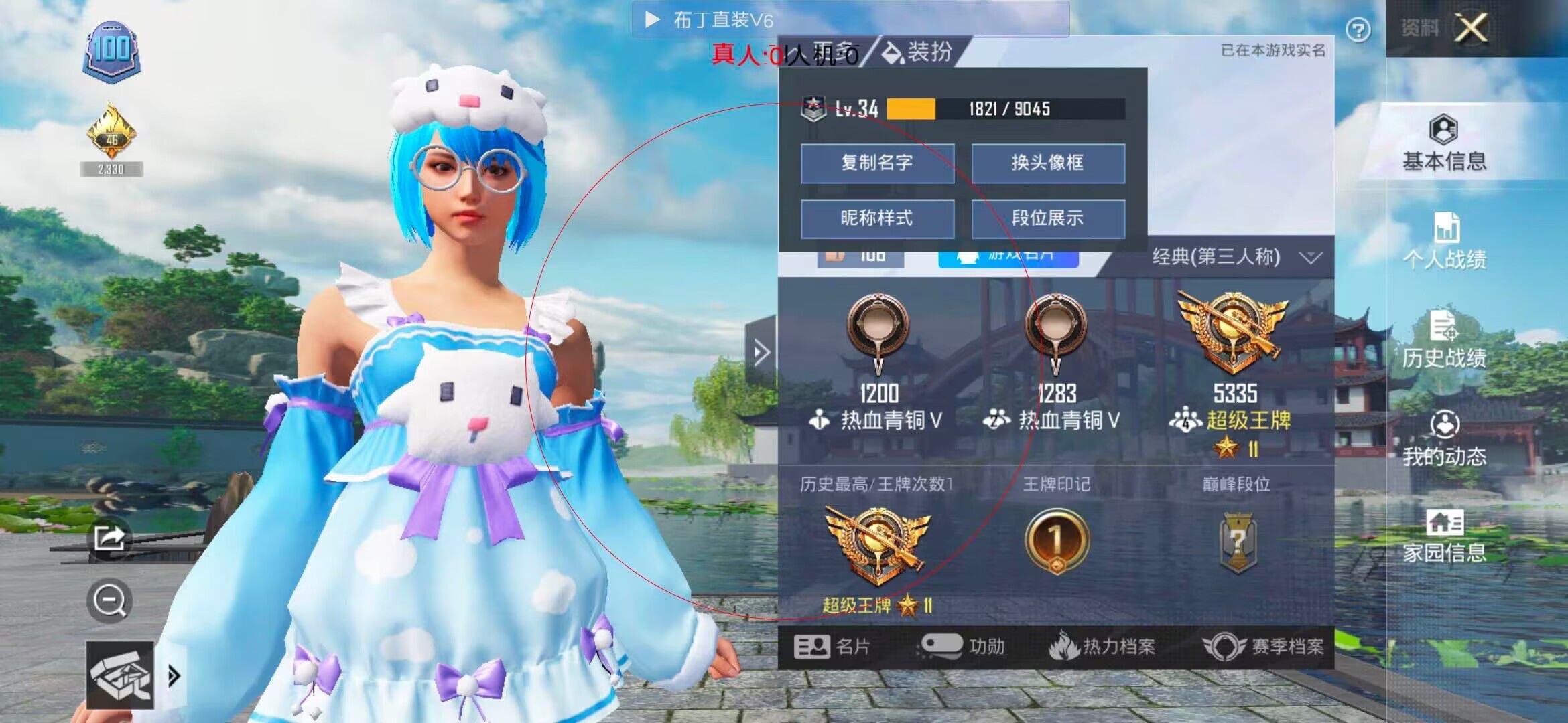 和平精英透视自瞄 - 和平精英离骚辅助下载辅助预览图